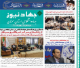 ششمین ماهنامه خبری جهاددانشگاهی استان سمنان