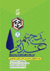 اولین دوره جشنواره ملی«هنرهای تجسمی، تجسم غدیر»