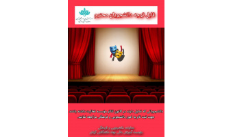 فعالیت کانون تئاتر