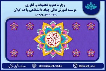 ولادت حضرت علی اکبر (ع) و روز جوان گرامی باد